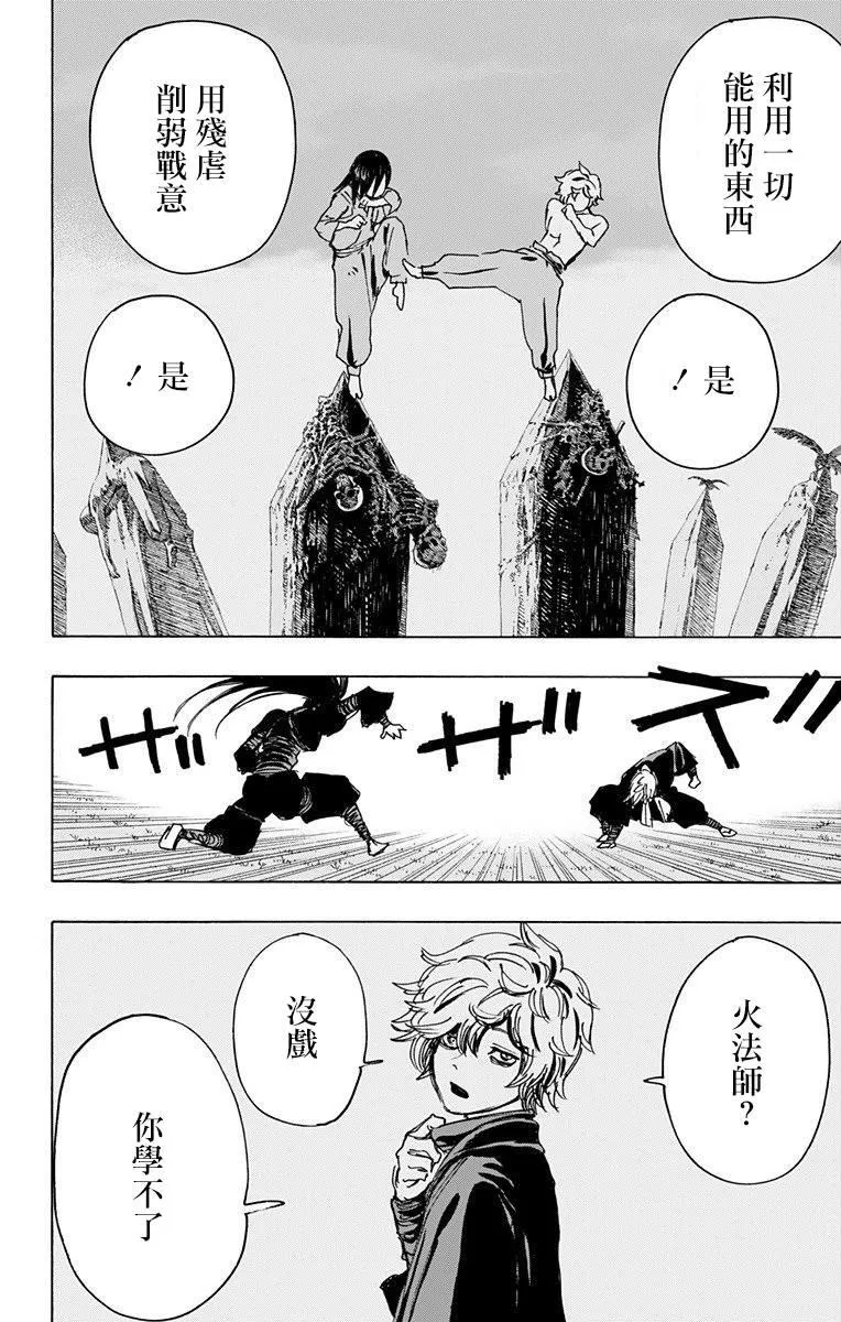 第107话 第16页