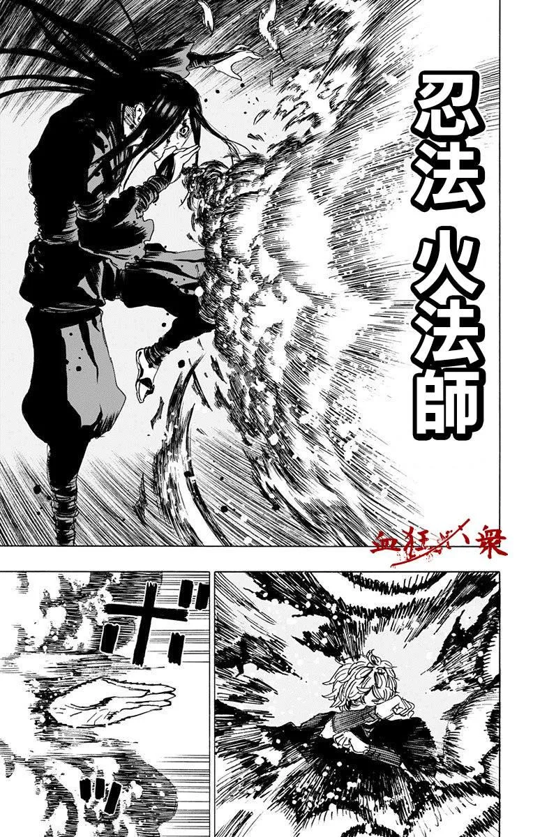第107话 第17页