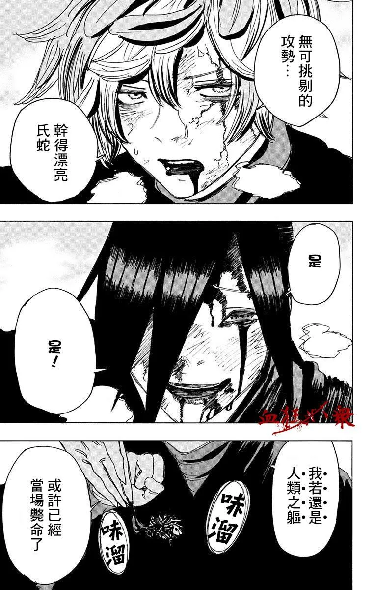 第107话 第19页