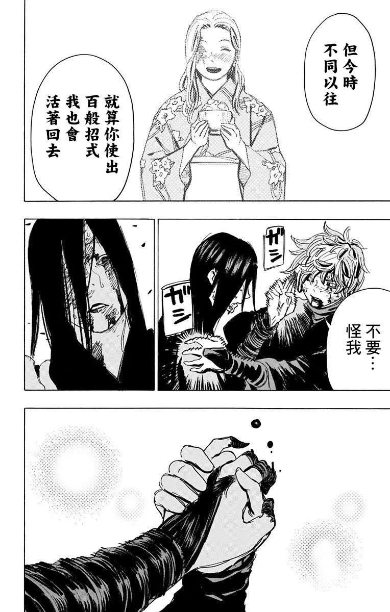 第107话 第20页