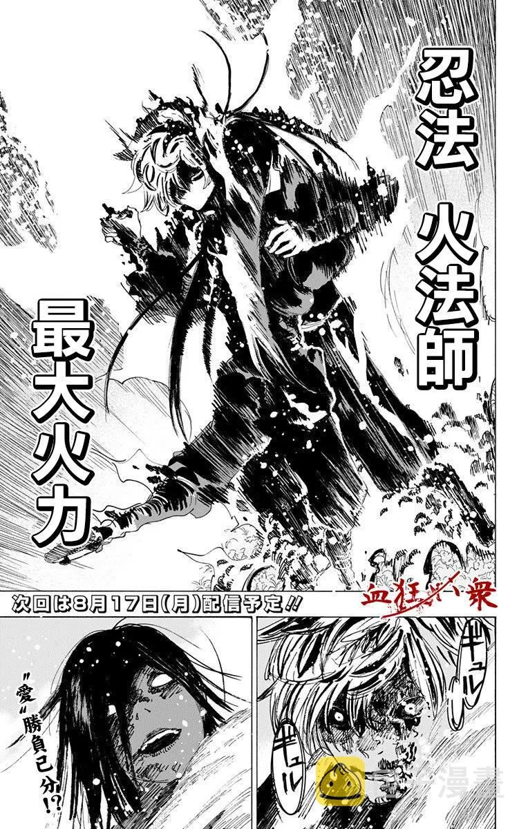 第107话 第21页