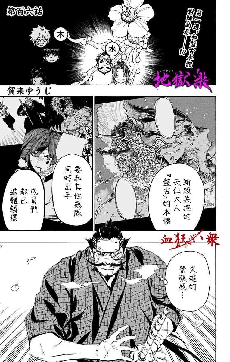 第106话 第1页