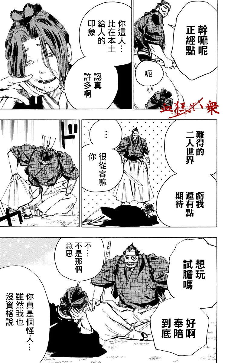 第106话 第3页
