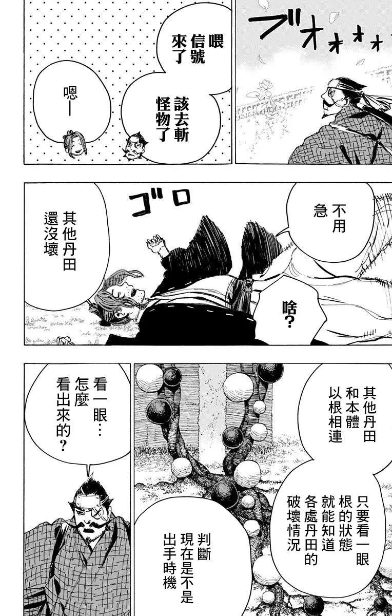 第106话 第4页