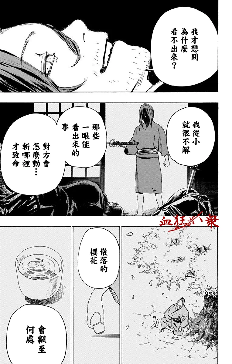第106话 第5页
