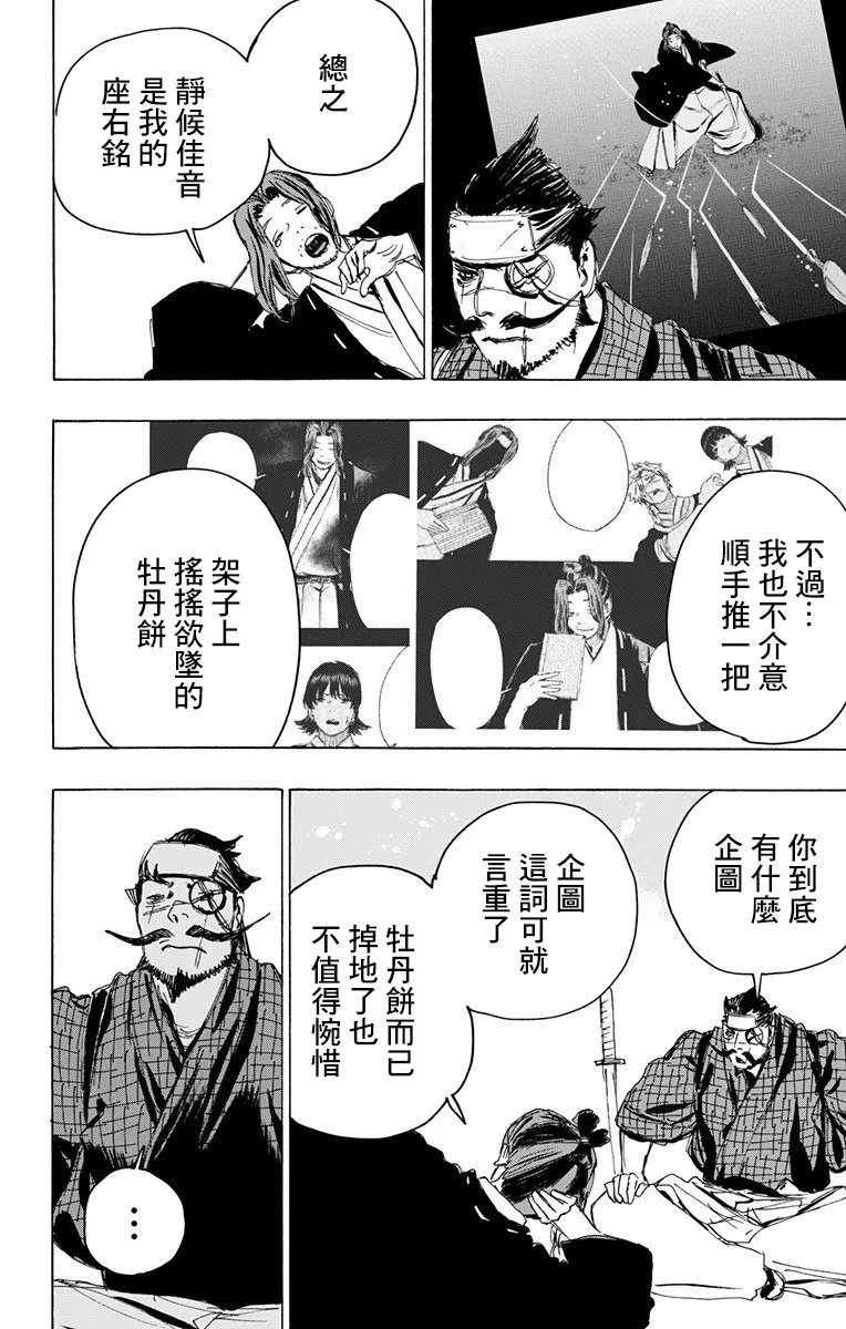 第106话 第6页