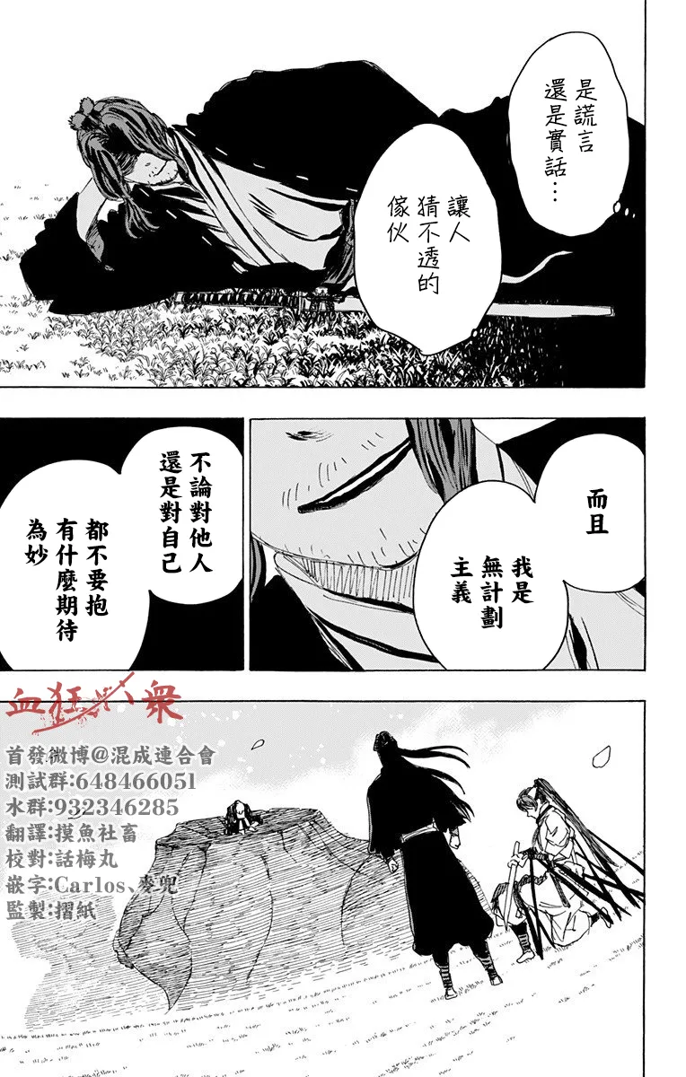 第106话 第7页