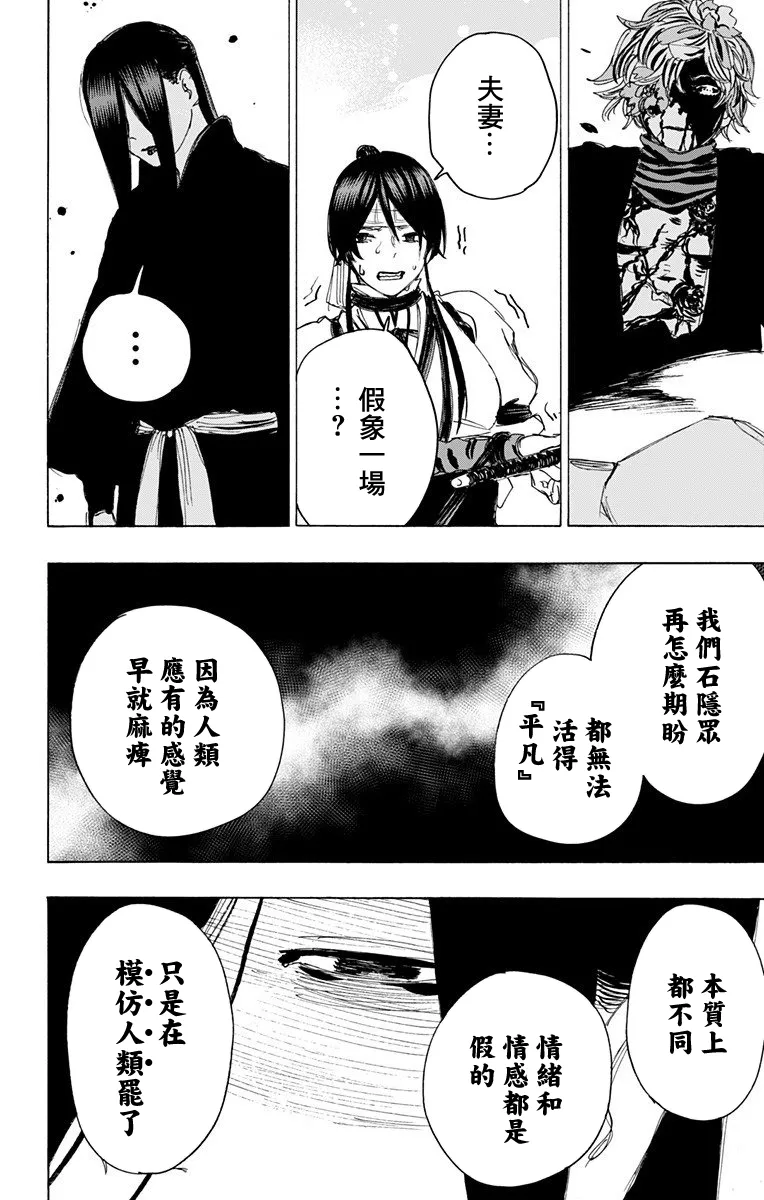 第106话 第8页