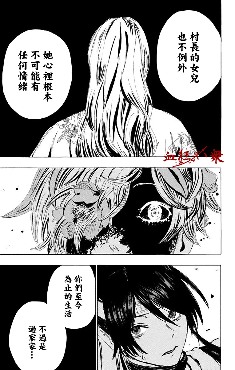 第106话 第9页