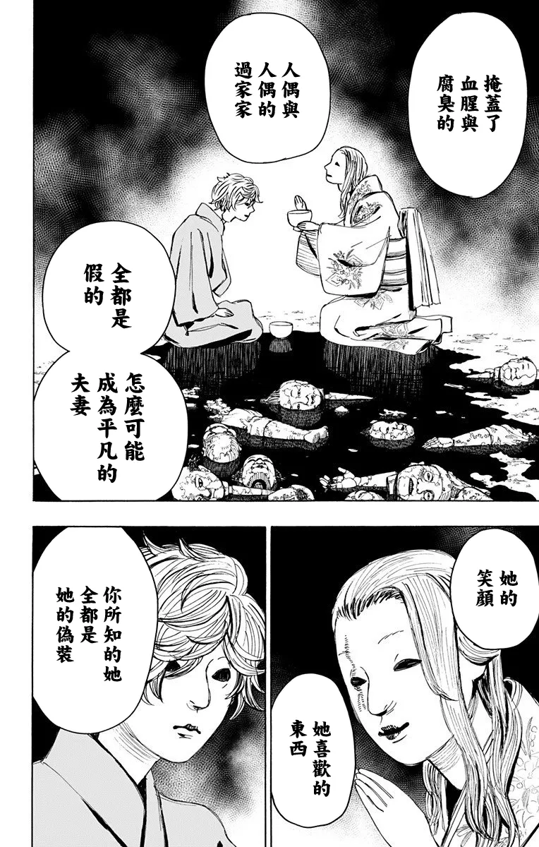 第106话 第10页
