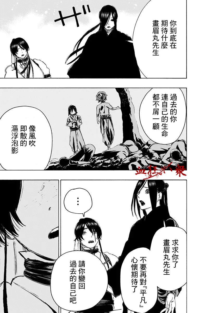 第106话 第11页