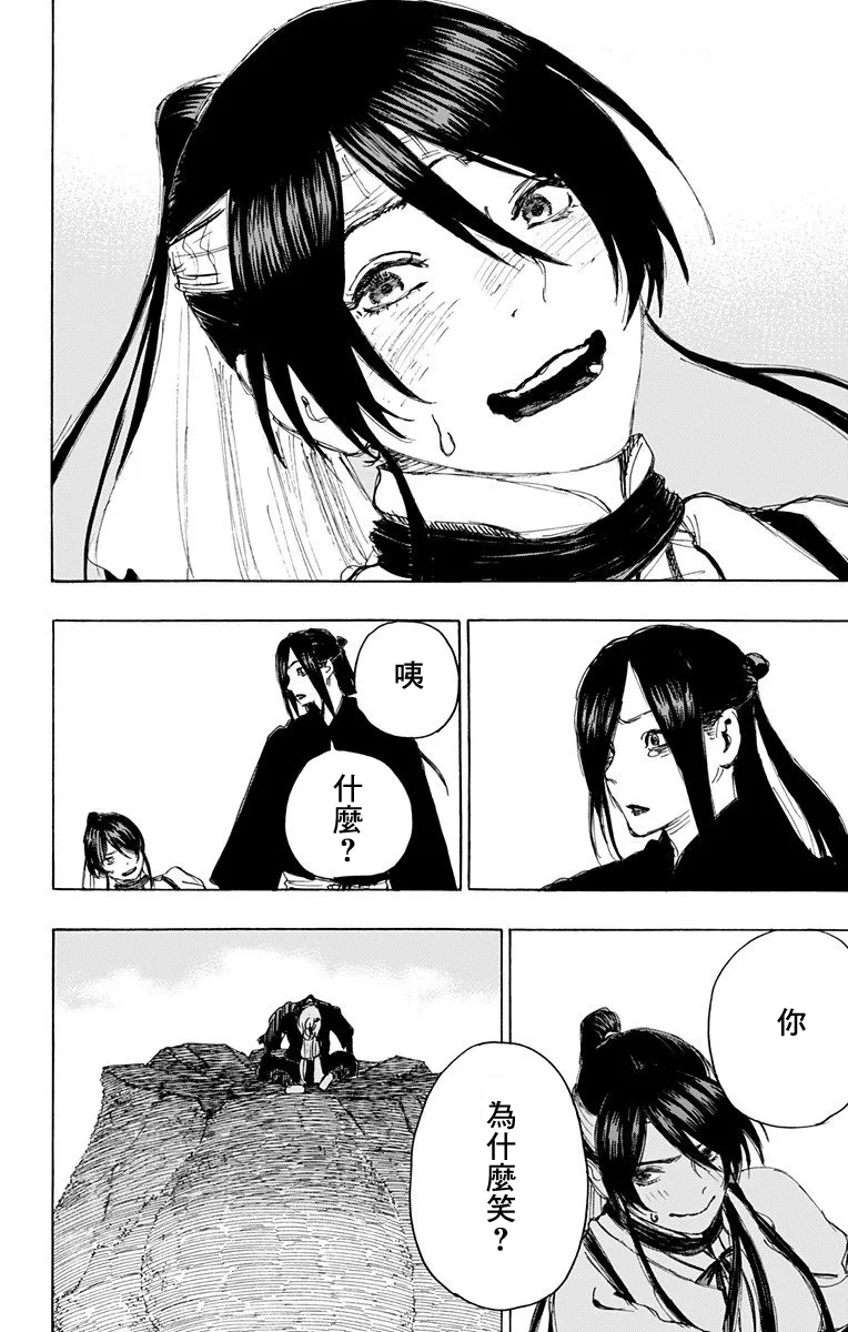 第106话 第12页
