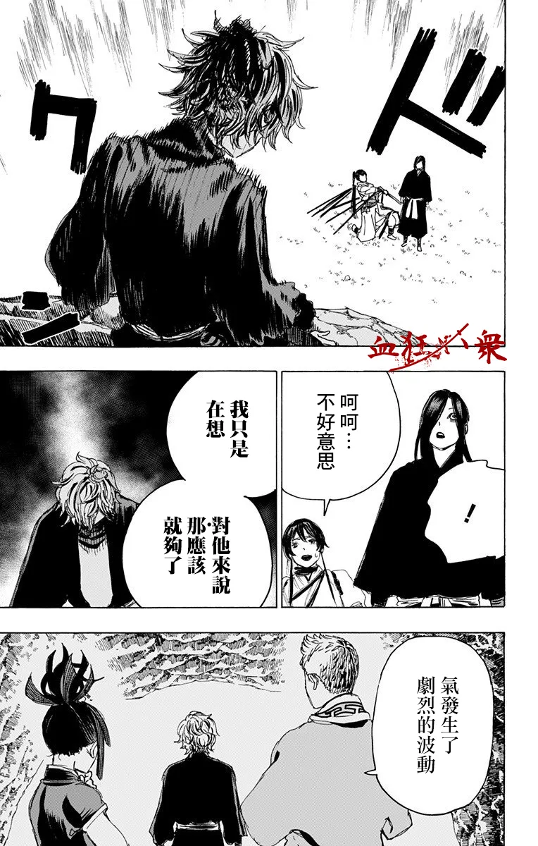 第106话 第13页