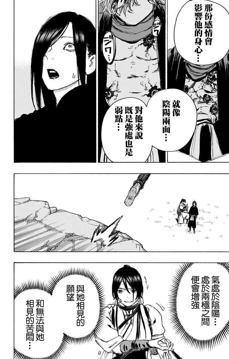 第106话 第14页