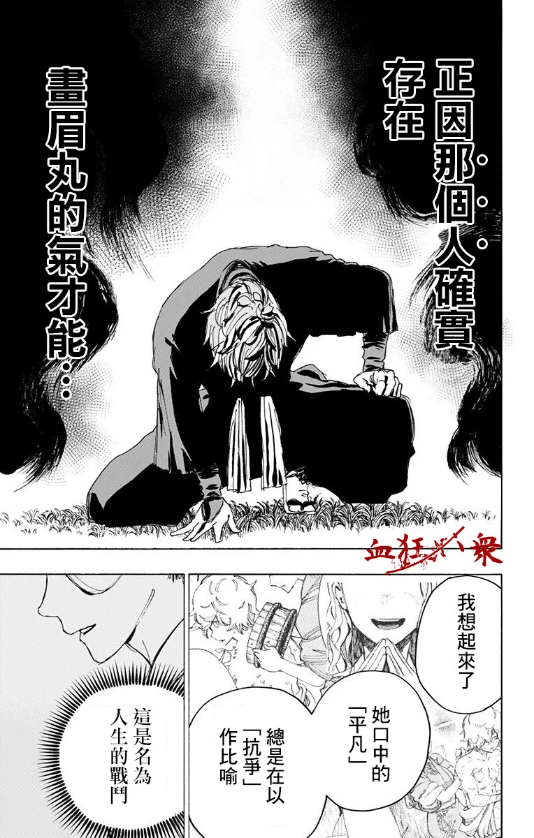 第106话 第15页