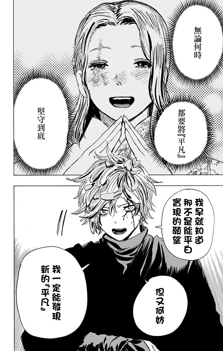 第106话 第16页