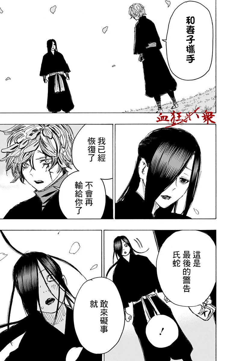第106话 第17页