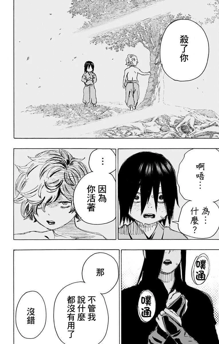 第106话 第18页