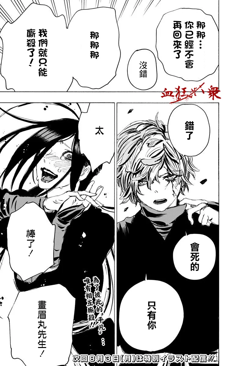 第106话 第19页