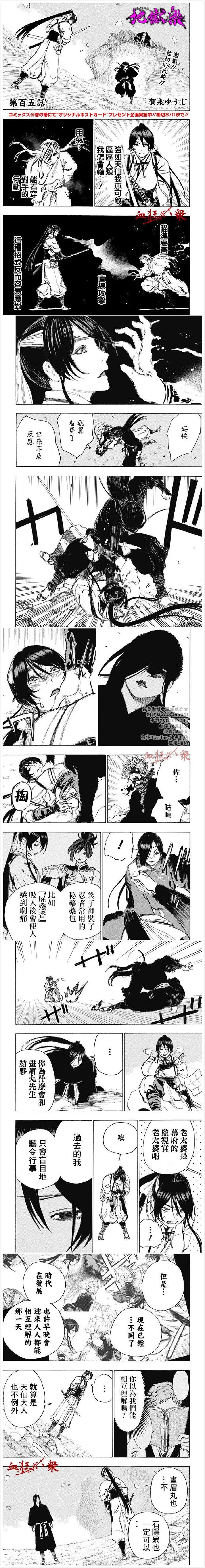 第105话 第1页