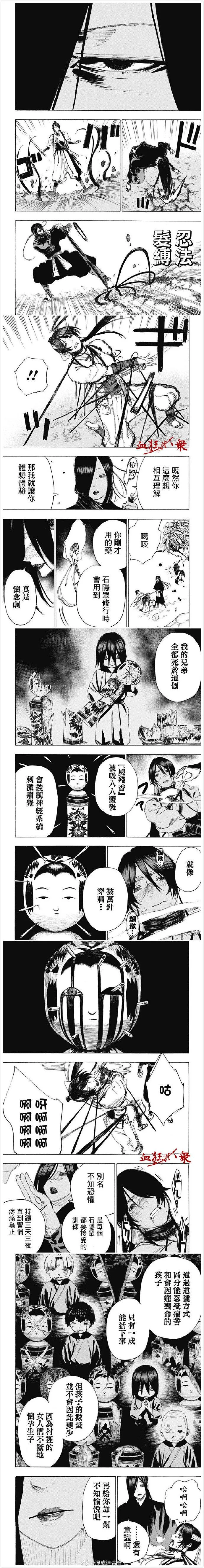 第105话 第2页