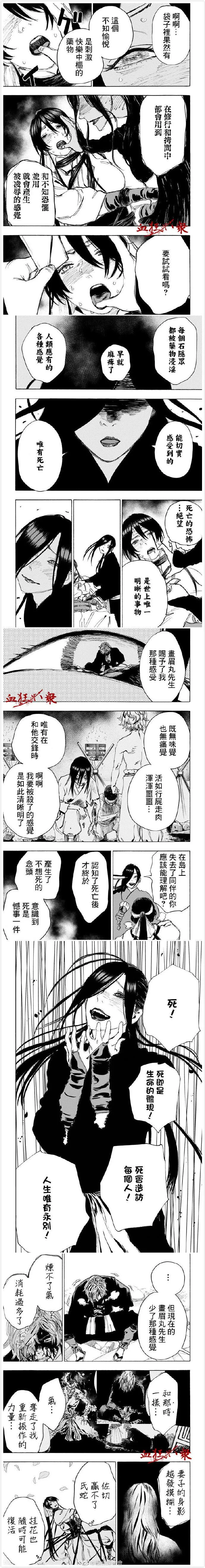 第105话 第3页