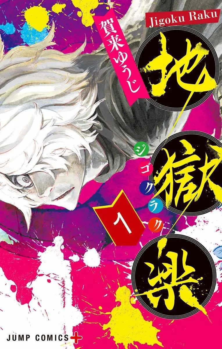 第1话 第1页