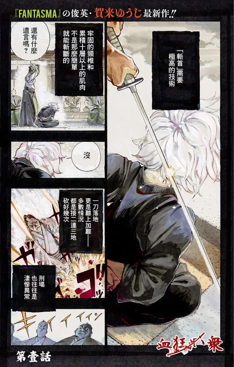 第1话 第2页