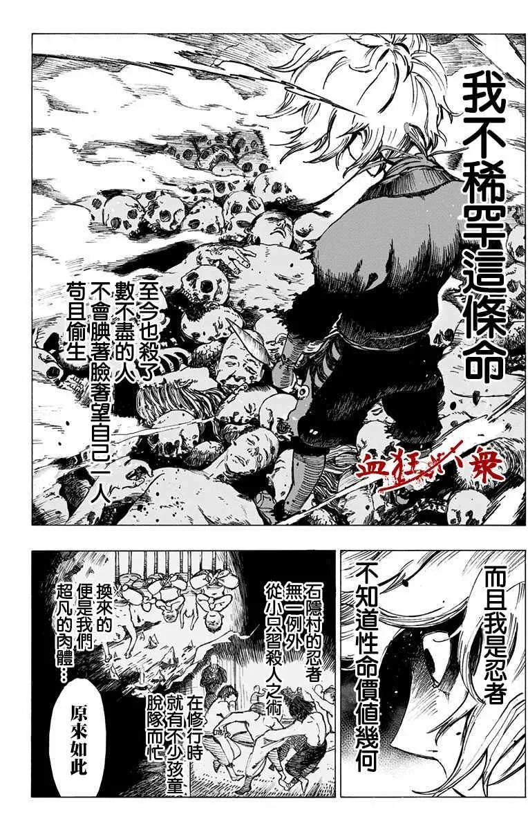 第1话 第5页