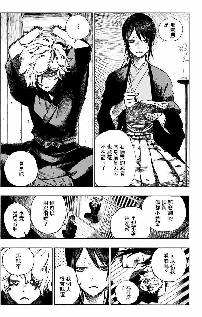 第1话 第6页