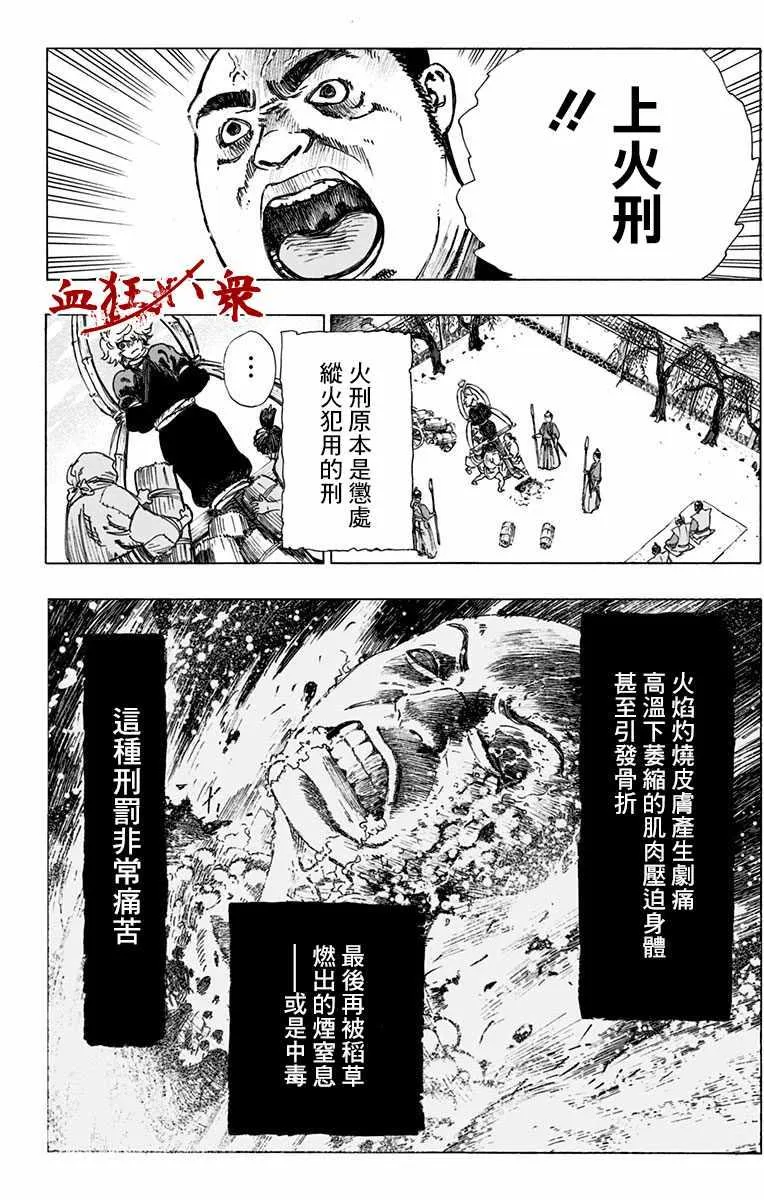 第1话 第7页