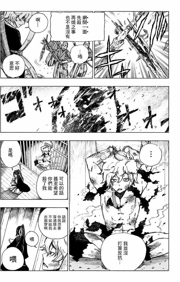第1话 第8页