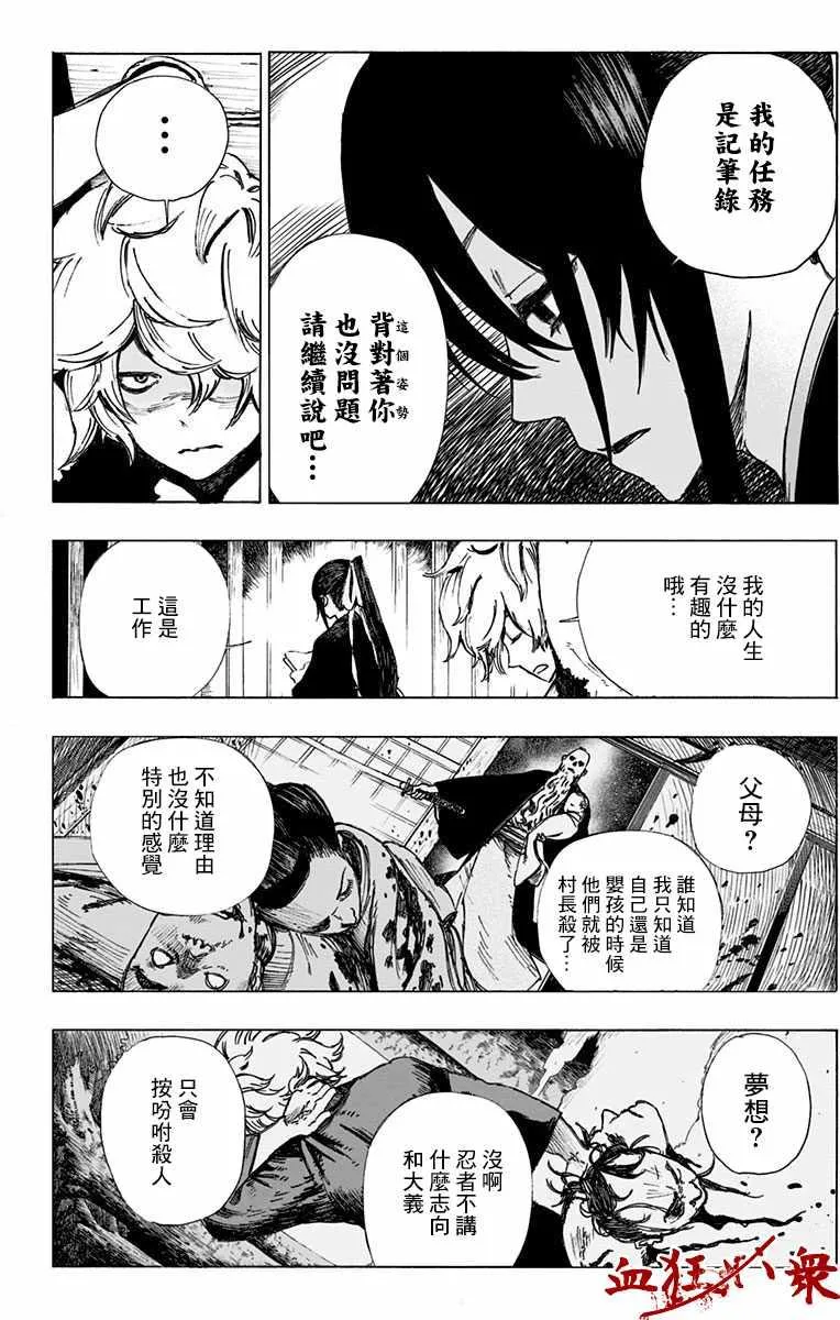 第1话 第9页