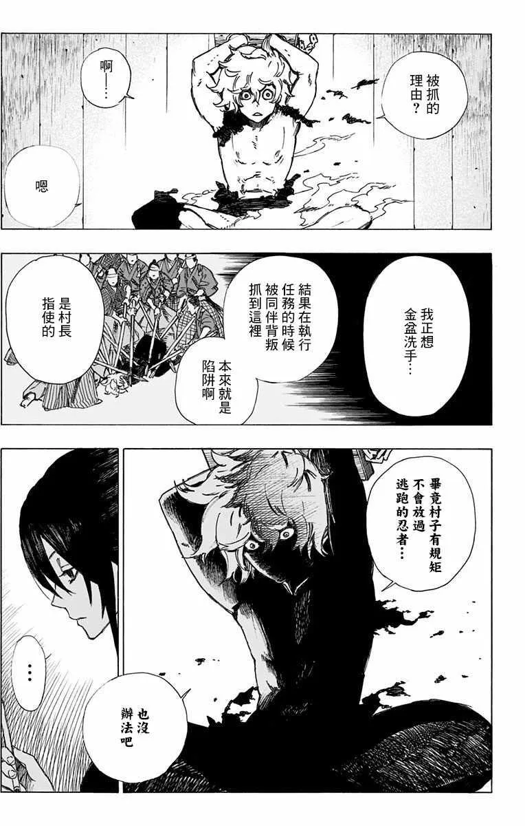 第1话 第10页