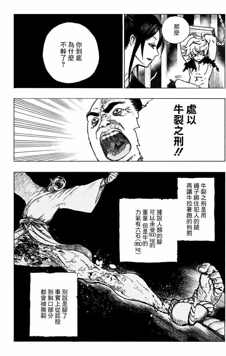 第1话 第11页