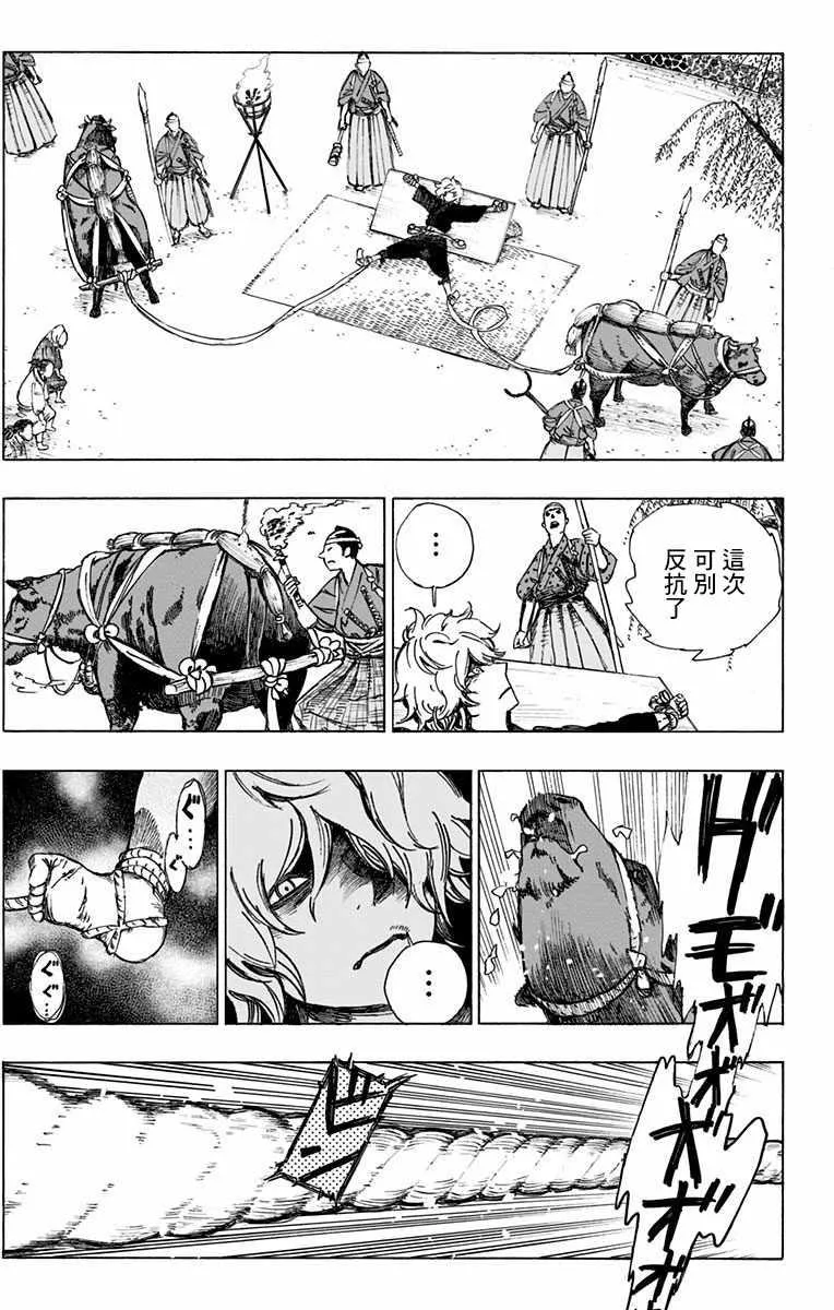 第1话 第12页