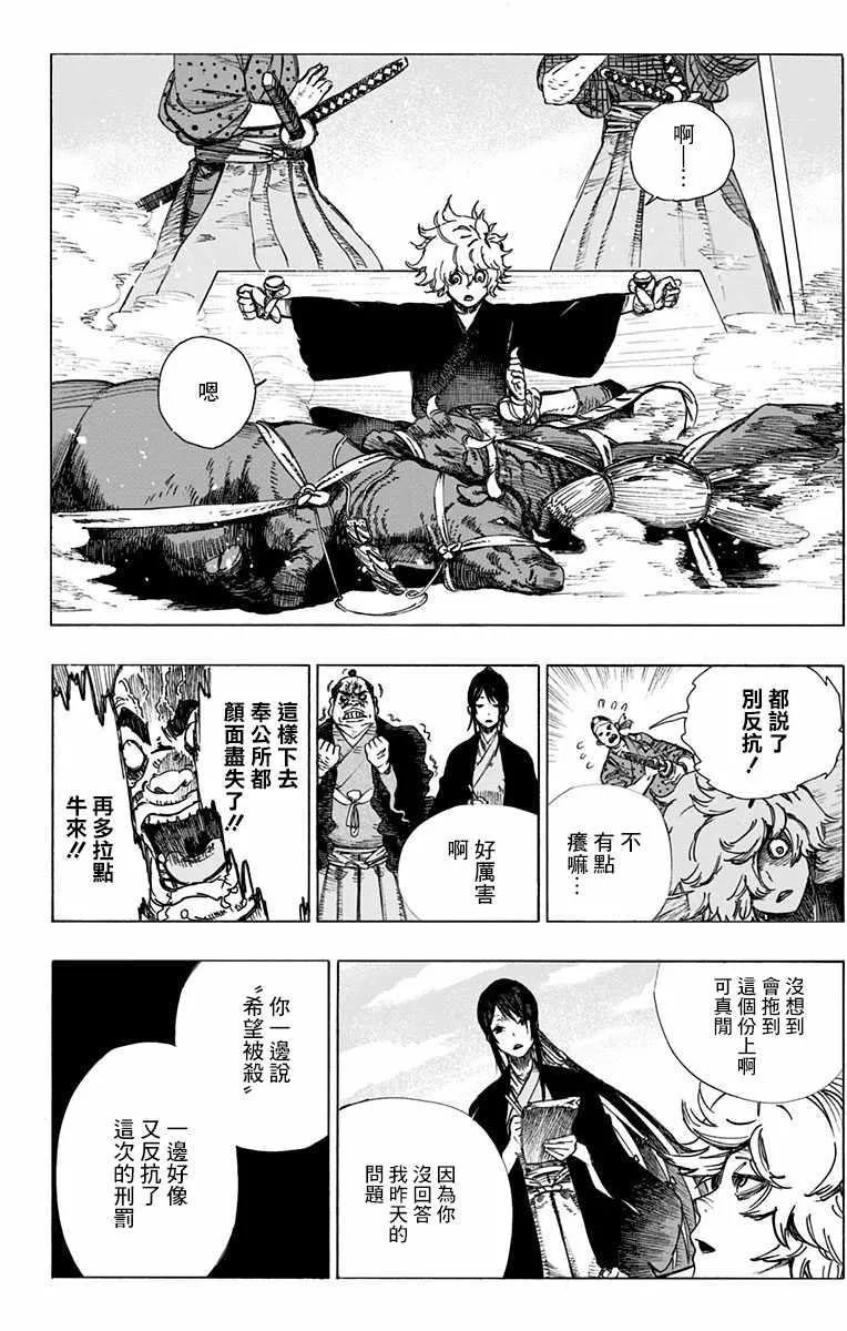 第1话 第13页