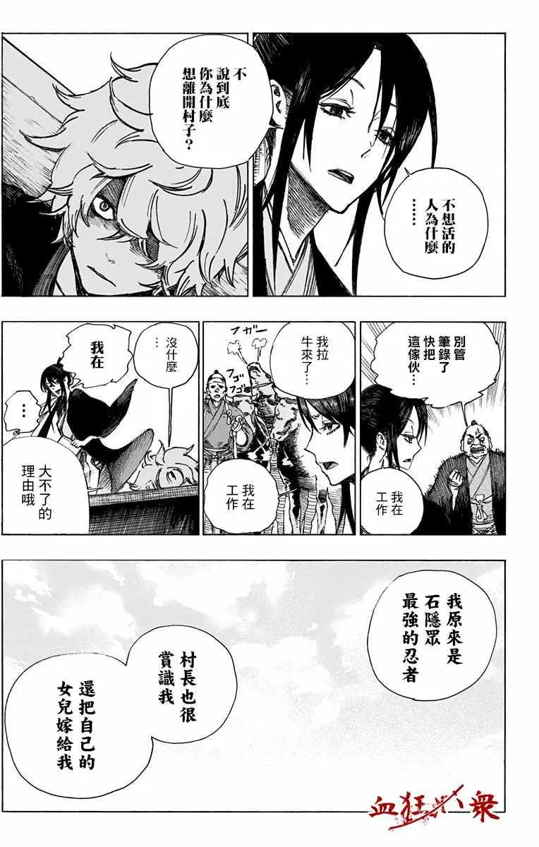 第1话 第14页