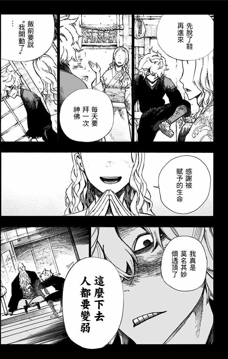 第1话 第16页