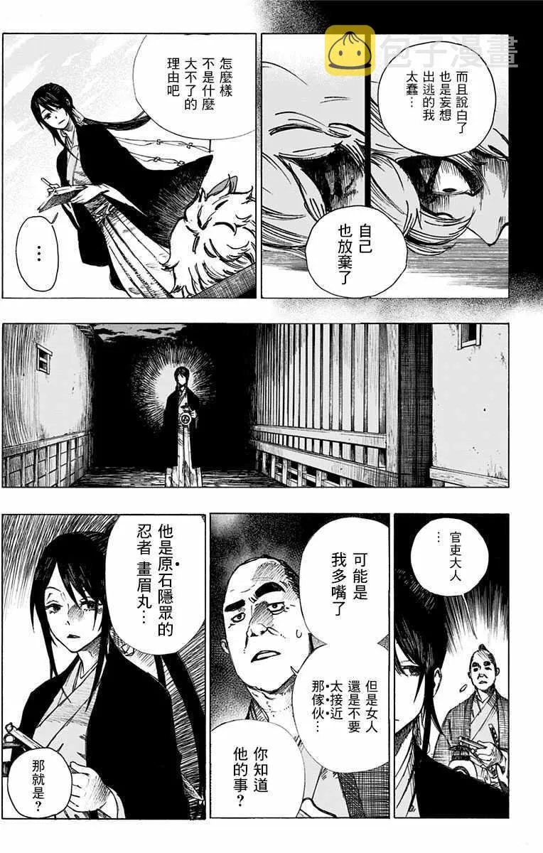 第1话 第18页