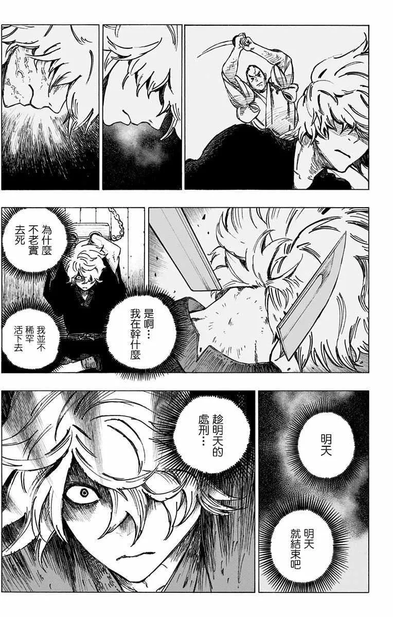 第1话 第22页