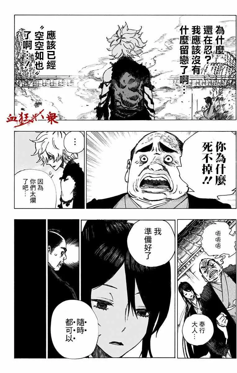 第1话 第25页