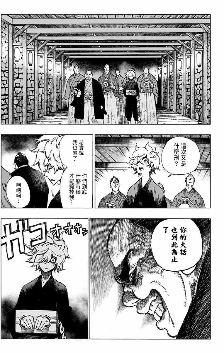第1话 第26页