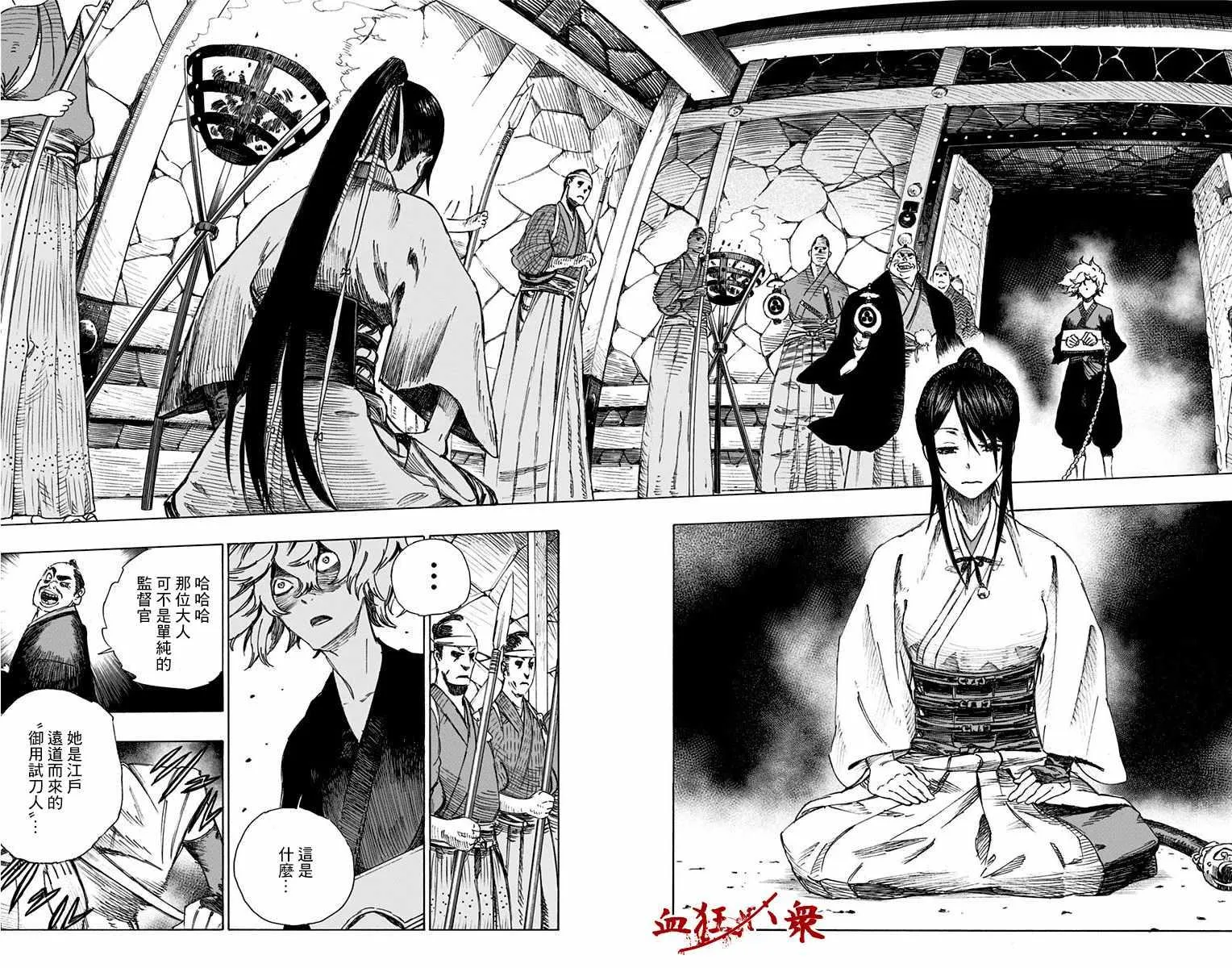 第1话 第27页