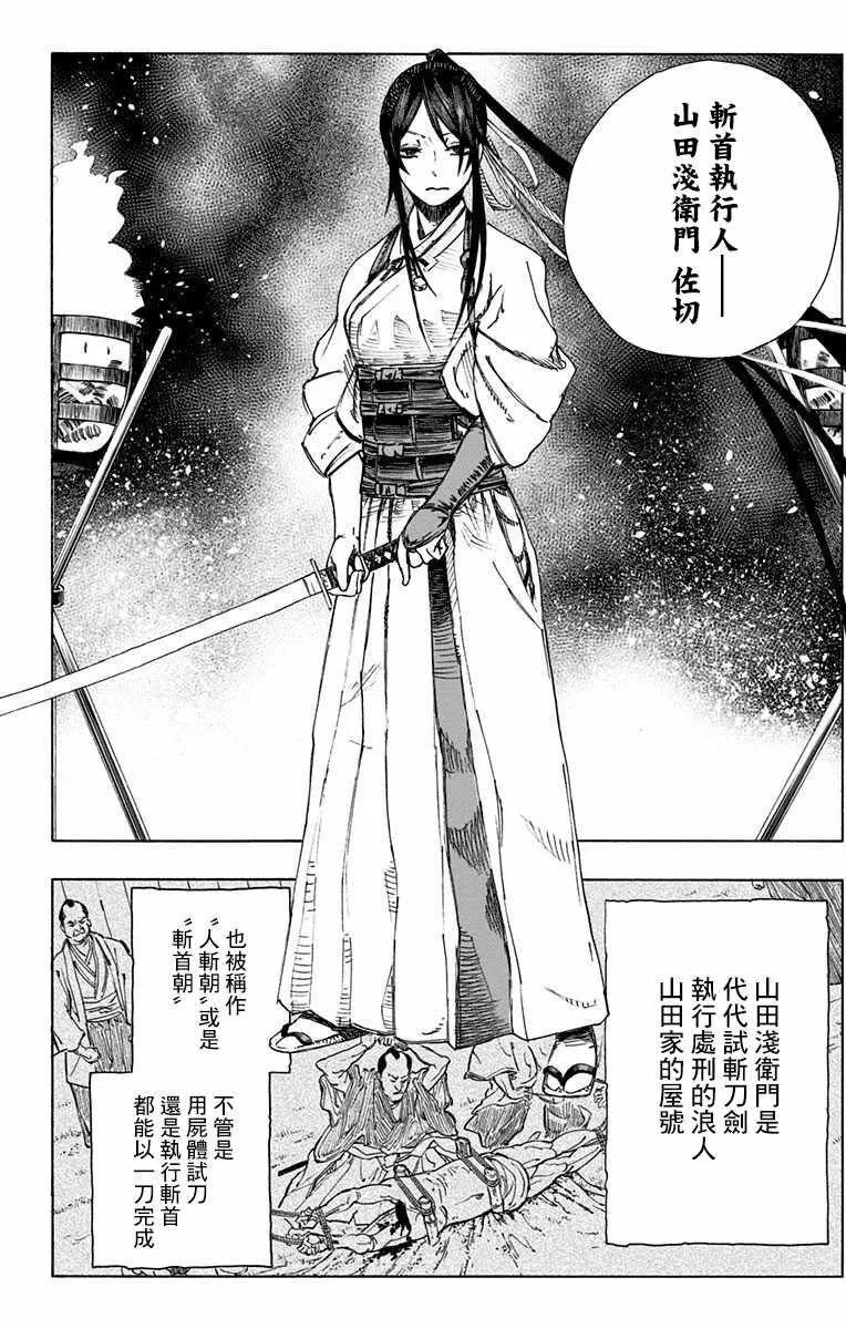 第1话 第28页