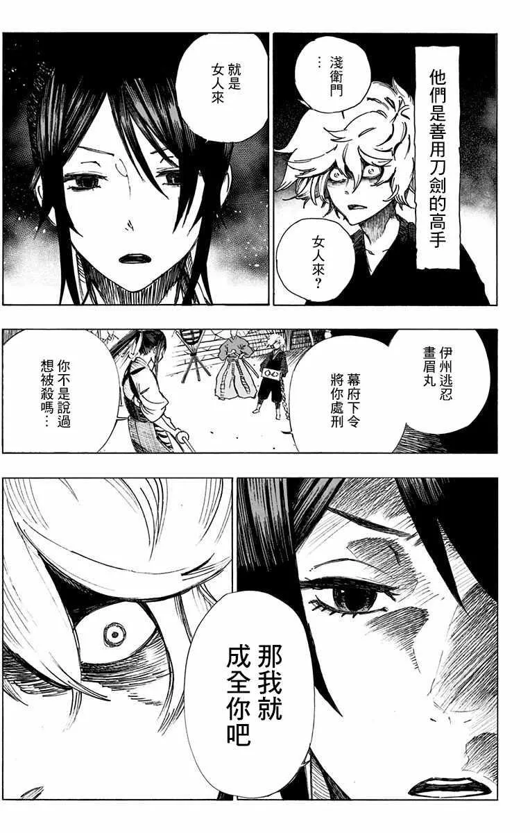 第1话 第29页