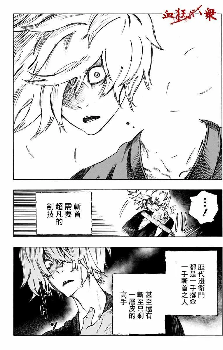第1话 第30页