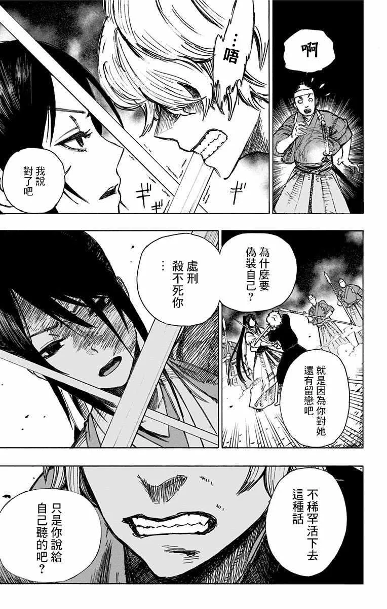 第1话 第39页