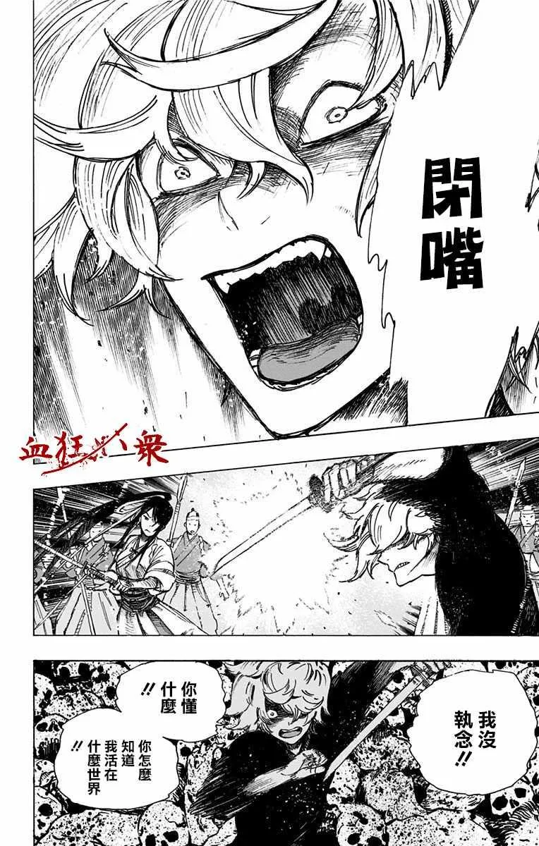 第1话 第40页