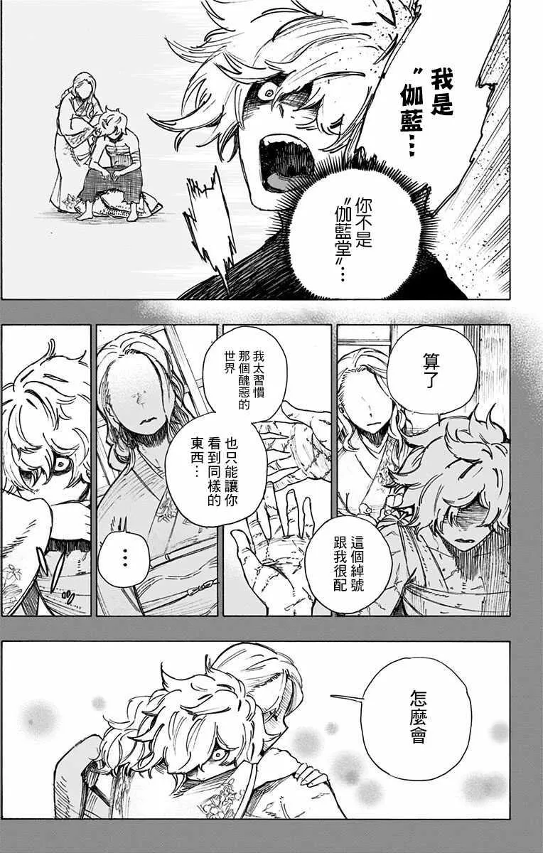 第1话 第41页